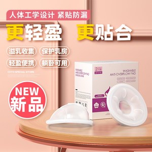 穿戴式集乳器多用途硅胶垫可洗防漏奶神器乳头保护罩防溢乳集奶器