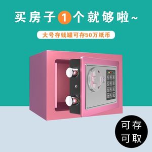 保险柜家用小型创意生日礼物儿童男女生存钱储蓄罐钥匙密码保险箱