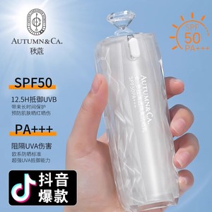 安罗拉清透隔离防晒乳二合一SPF50PA+++隔离防晒防水防汗防紫外线