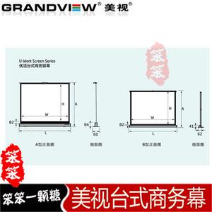 美视25/32/40/50/60寸优活台式商务幕桌幕投影幕布桌面银幕22新款