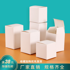 350克白卡纸包装盒白色通用空白盒子高档礼品盒纸盒面膜盒子定制