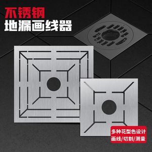 新款地漏尺回形模板泥瓦工贴瓷砖工具多功能设计铺地砖辅助神器