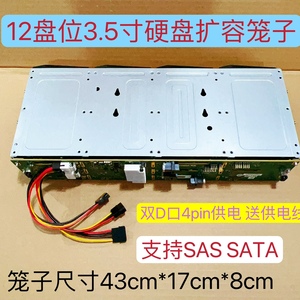 浪潮3.5寸12盘位 硬盘扩充 扩容6GB 12GB SAS SATA 4Pin供电笼子