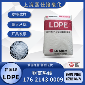 LDPE韩国LG化学MB9500 注塑涂覆级 高流动高溶脂低密度聚乙烯颗粒