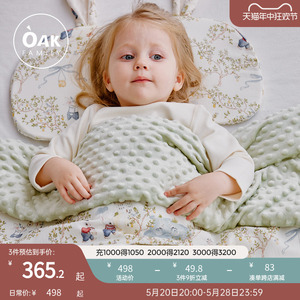 Oak Family婴儿豆豆毯冬季纱布保温夹棉盖毯新生儿被子宝宝毯子
