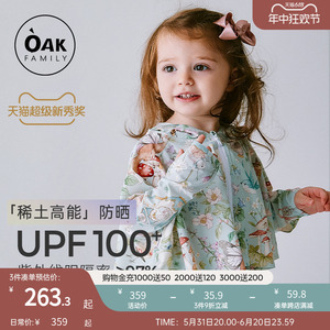 Oak Family儿童防晒衣upf100+夏季防紫外线男女宝宝婴儿防晒外套