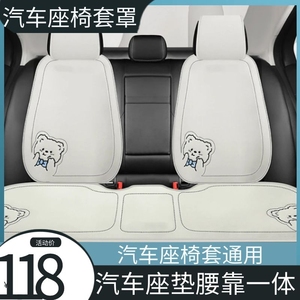 汽车坐垫座椅套罩子亚麻布料通用前后排全半包腰靠一体式四季通用