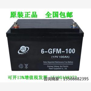 R蓄电池6-GFM-100(12V100AH)铅酸免维护12V100AH消防电能应急用