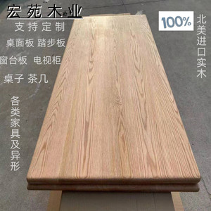 红橡木白橡木原木实木板材 定制家具桌面板窗台板楼梯踏步板隔板