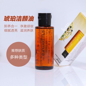 植村秀琥珀臻萃洁颜油卸妆油50ml*3瓶 中小样 乳化快养肤温和清洁