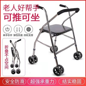 老年人散步车休闲助力手推车可推可坐椅子老人四轮防摔倒手扶推车
