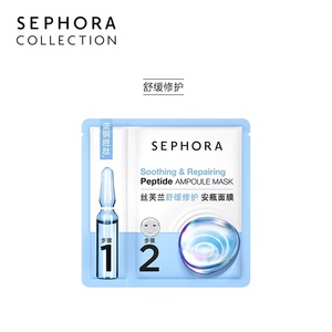 Sephora/丝芙兰舒缓安瓶面膜补水保湿单片装新品