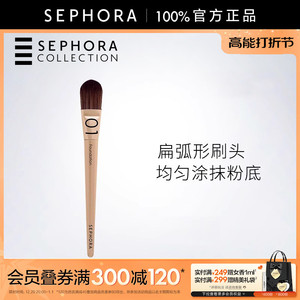 Sephora/丝芙兰复古系列粉底刷 01 化妆刷化妆工具单支装