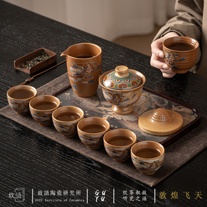 中国风茶具套装家用整套送礼柴烧窑变陶瓷盖碗茶杯泡茶壶敦煌飞天