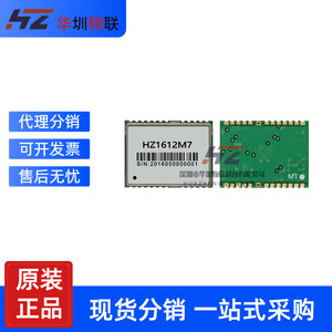 HZ1612M7 联发科MTK3337芯片 低功耗gps钟表授时定位模块 NEO-7M