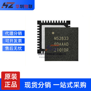 NRF52833-QDAA-R QFN40 丝印N52833 低功耗蓝牙芯片IC 无线收发