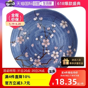 【自营】有古窑蓝樱花餐具日本进口碗陶瓷饭碗盘子菜盘钵面碗汤碗