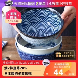 【自营】日本美浓烧日式和风陶瓷碗餐具家用大号汤碗釉下彩拉面碗