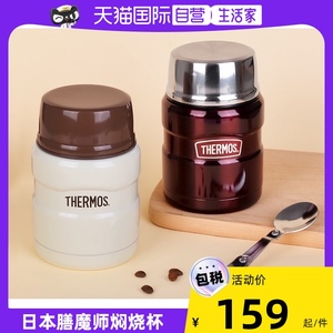 【自营】THERMOS/膳魔师焖烧杯日本男女学生儿童便携保温便当饭盒