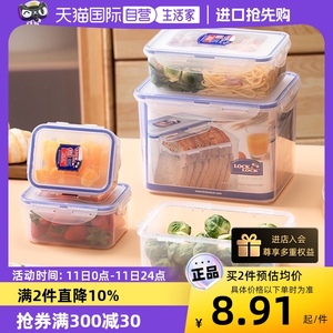 【自营】乐扣乐扣塑料保鲜盒冰箱收纳盒夏季密封盒食品水果便当盒
