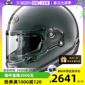 【自营】ARAI日本进口RAPIDE-NEO摩托车哈雷复古头盔