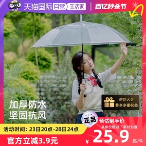 【自营】Mamoru透明雨伞弯钩半自动长柄伞ins高颜值网红拍照女生