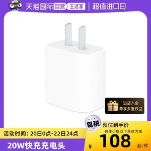 【自营】Apple/苹果20W充电器原装正品iPhone14/15充电头PD快充数据线苹果12/13 pro max官方plus插头充电器