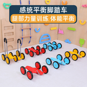 平衡脚踏车踩踏感统训练器材家用儿童幼儿园户外体能前庭踏板玩具
