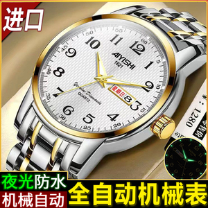 飞亚达瑞士十大品牌正品手表男士老上海产全自动机械表防水夜光双