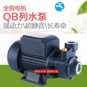 QB60铜线水泵家用自吸泵管道增压泵太阳能水箱上水高扬程自来水