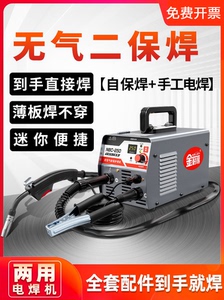 上海沪工气体保护不锈钢板点焊机无气二保焊一体电焊机两用220V小
