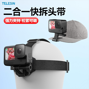 泰迅GoPro12/11/10头戴支架运动相机头带帽夹骑行大疆action4配件