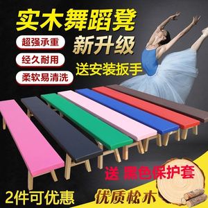 教室道具凳耗腿凳平衡练功凳实木加厚升级板凳子舞蹈厂家直销定制
