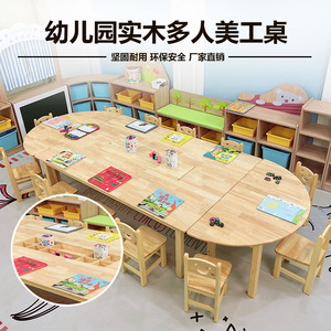 幼儿园实木美工桌椅套装儿童早教画室带盖美术组合桌绘画学习桌椅