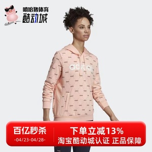 嘻哈猪正品Adidas阿迪达斯女子运动休闲简约连帽卫衣套头衫EI6246