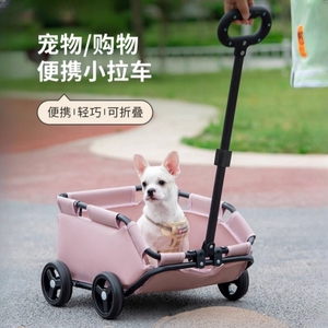 宠物便携小拉车狗狗外出代步手推车可折叠购物车小型犬遛猫遛狗车