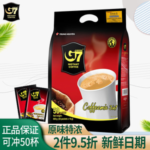 越南原装进口g7咖啡粉三合一100条小包学生特浓速溶咖啡醇香
