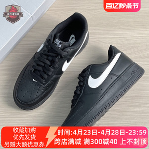 耐克男鞋Nike Air Force 1 AF1黑白黑武士空军一号板鞋FZ0627-010