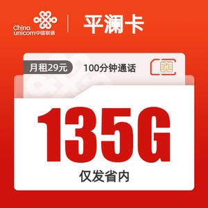 重庆联通手机号码卡无合约流量手机卡通话语音王卡自选号码上网卡