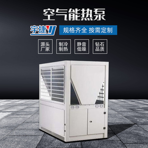 空气能热泵 厂家采暖制冷风冷模块水机组工业低噪地暖热泵一体机