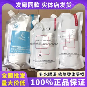 韩国帝斯莱丝NICE氨基酸补水霜护发素修护烫染受损发膜水疗素