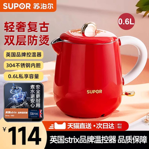 苏泊尔电热水壶烧水壶家用结婚红色热水壶智能全自动保温开水茶壶