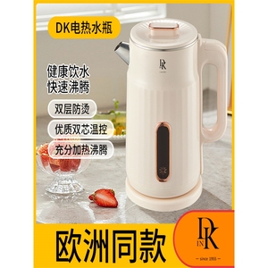 DK电热水壶大容量2.5L水壶速热烧水开水壶家用大功率保温小型正品