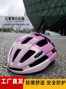 儿童骑行头盔带灯男女孩防晒安全帽子通用户外轮滑自行车防护装备