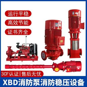 XBD整套消防稳压机组稳压水泵成套增压全设备消火栓喷淋系统