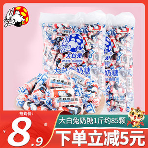 上海冠生园大白兔奶糖500g原味正宗喜糖果批发特产休闲怀旧小零食
