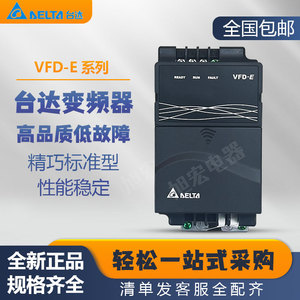 台达VFD-E变频器VFD015E43A 007 015 022 037 055E43A KPE-LE02