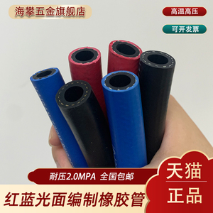编织管耐高温橡胶管光面高压防爆耐热蒸汽柴油橡胶软管水管黑皮管