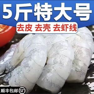 无冰大虾仁新鲜特大号海虾仁青虾仁去虾线冷冻虾仁真空包装海鲜