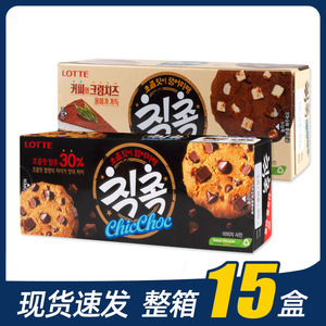 韩国进口 乐天巧克力曲奇饼干90g/盒 软曲奇甜趣夹心点心办公零食